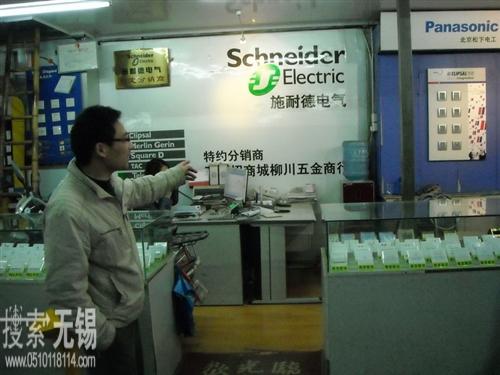 无锡市柳川电气有限公司