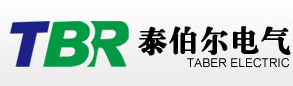 无锡泰伯尔电气有限公司