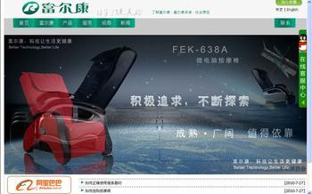 无锡富尔康电气有限公司