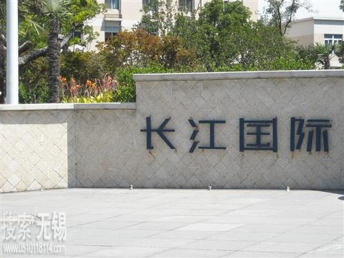 无锡海纳电气自动化有限公司 无锡明朗自动化设备有限公司