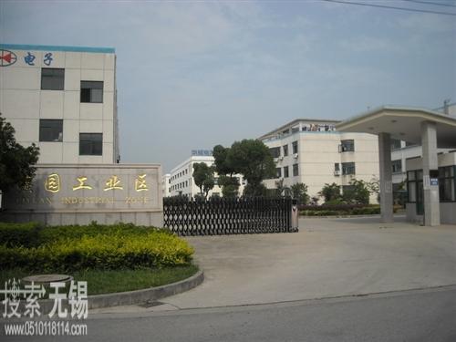 无锡市恒星电气设备有限公司