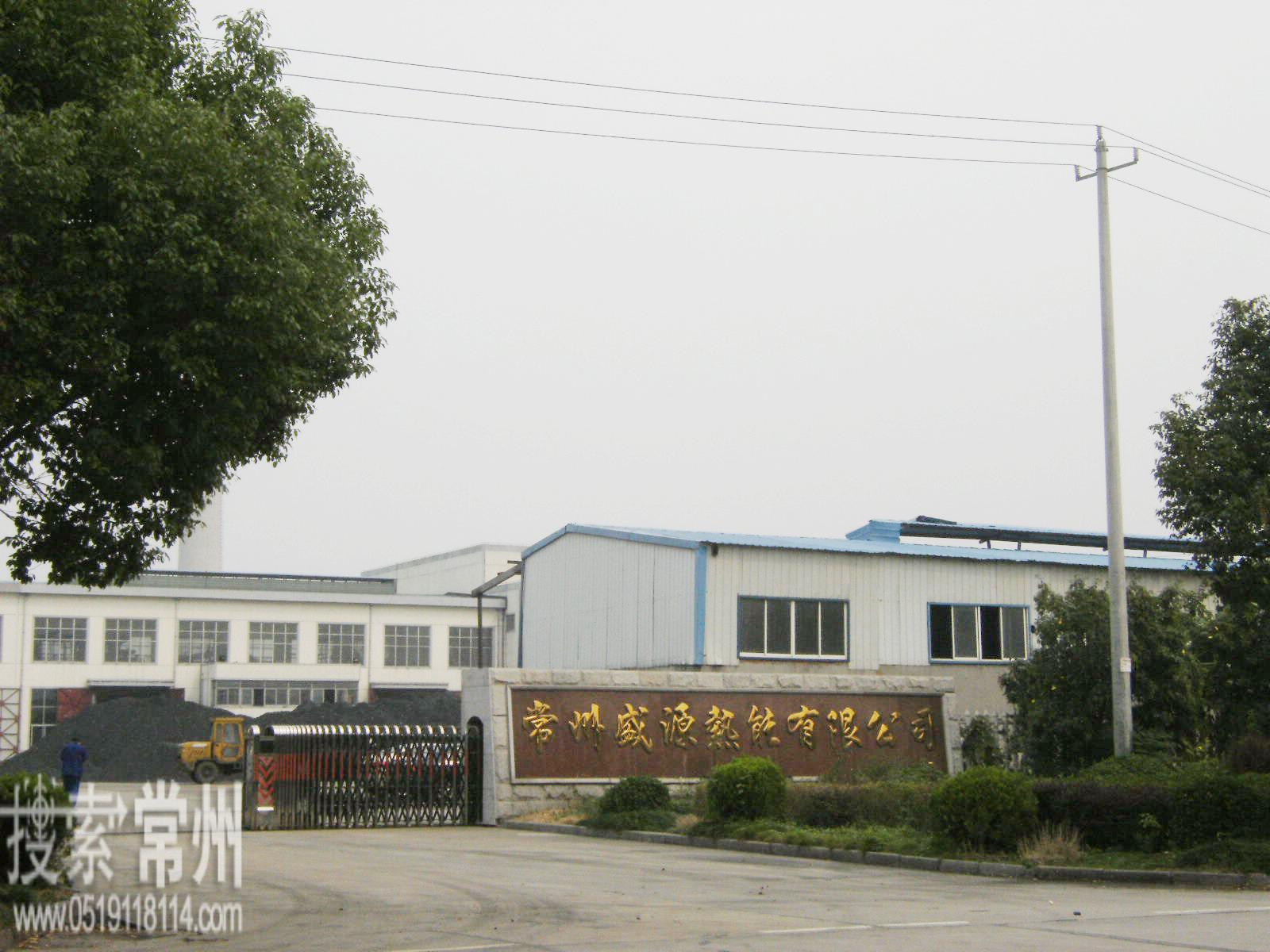 常州盛源热能有限公司