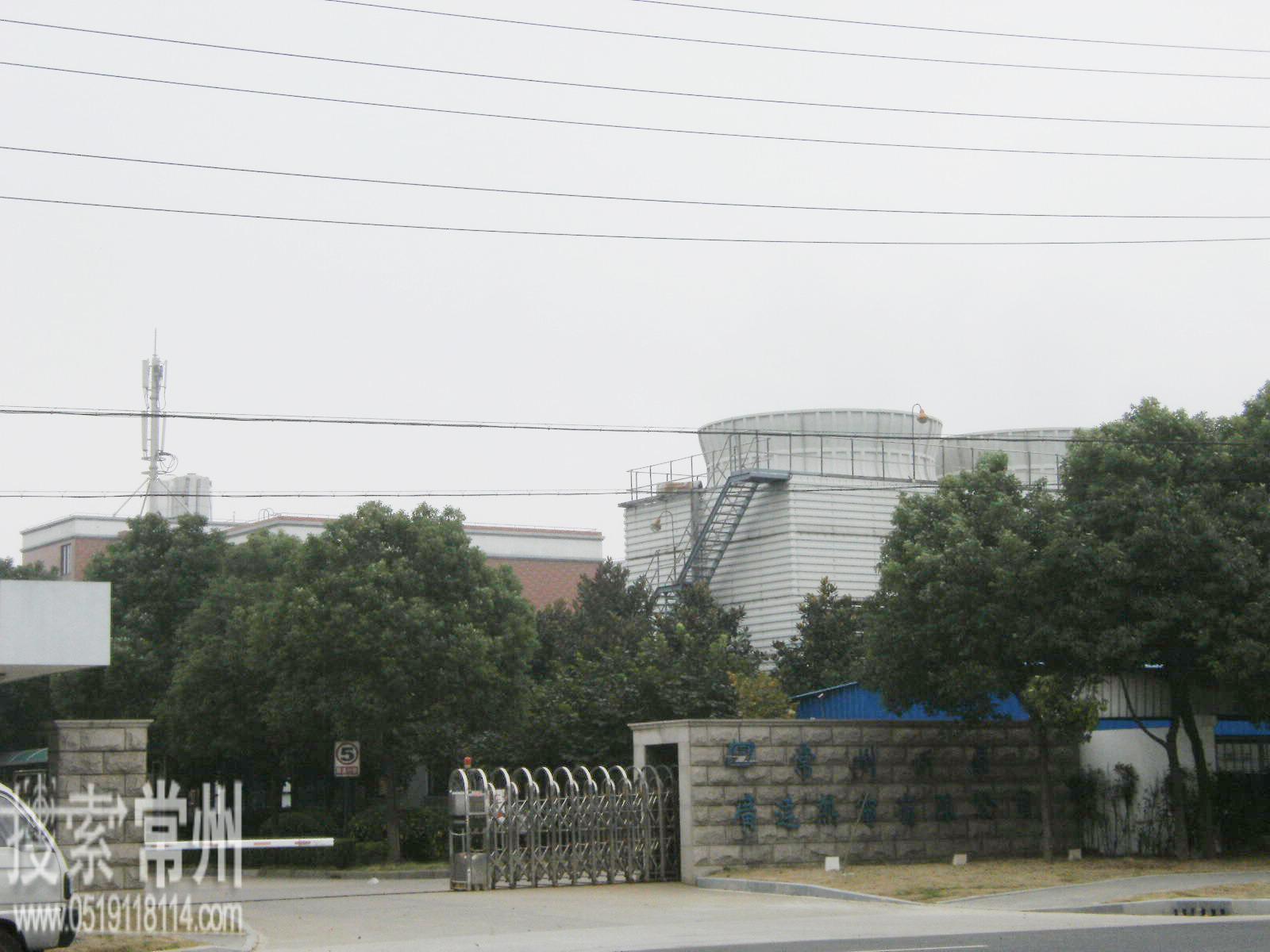 常州新区广达热电有限公司