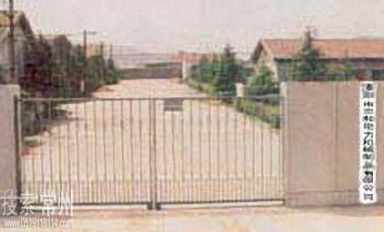 溧阳市三和电力机械制造有限公司