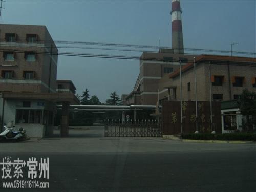 常州第一热电厂