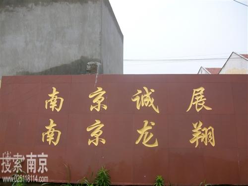 龙翔表面处理工程设备有限公司