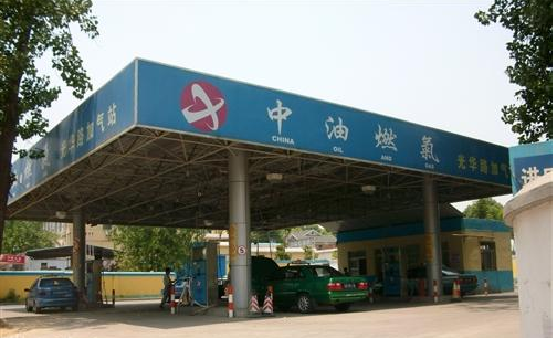 江苏永洁燃气有限公司