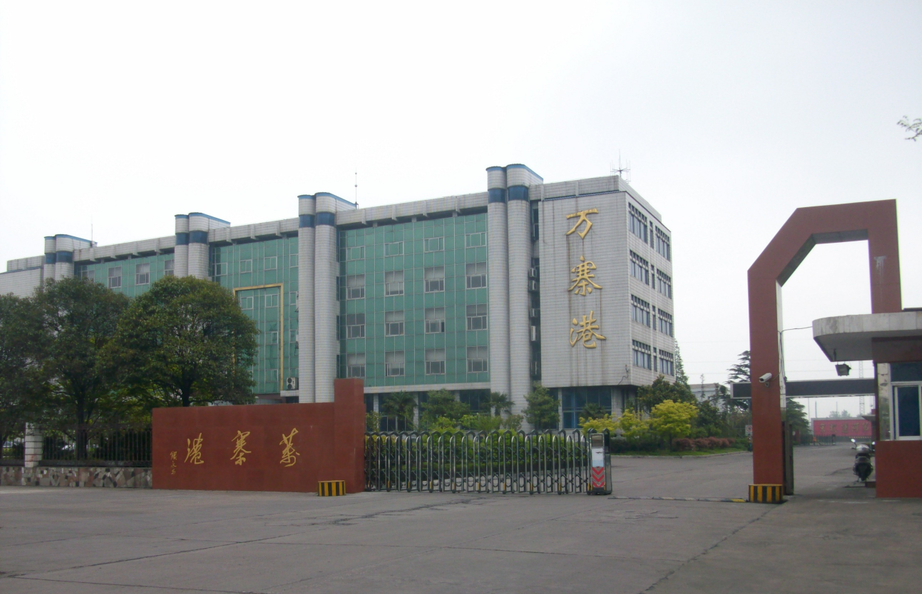 徐州江源煤炭有限公司