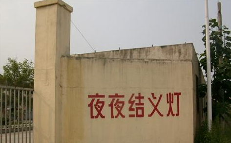 徐州市金帝绿色能源有限公司