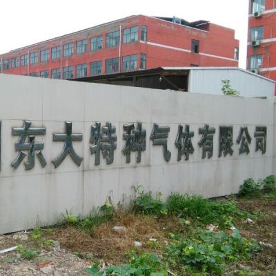 徐州东大特种气体有限公司