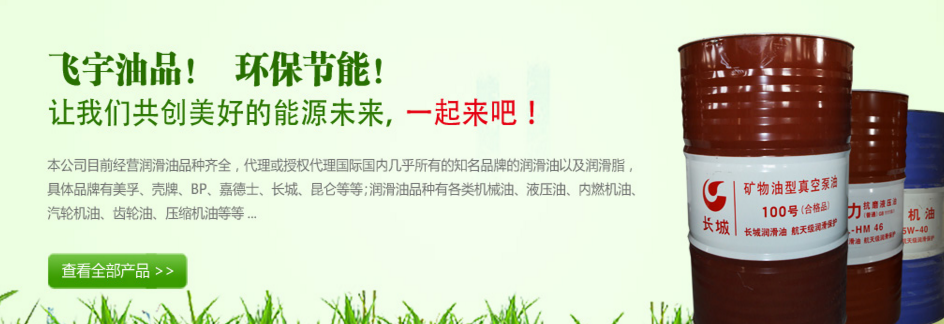 南京飞宇油品有限公司
