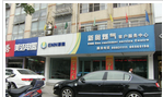 常州新奥燃气发展有限公司