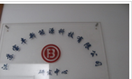 江苏宝丰新能源科技有限公司