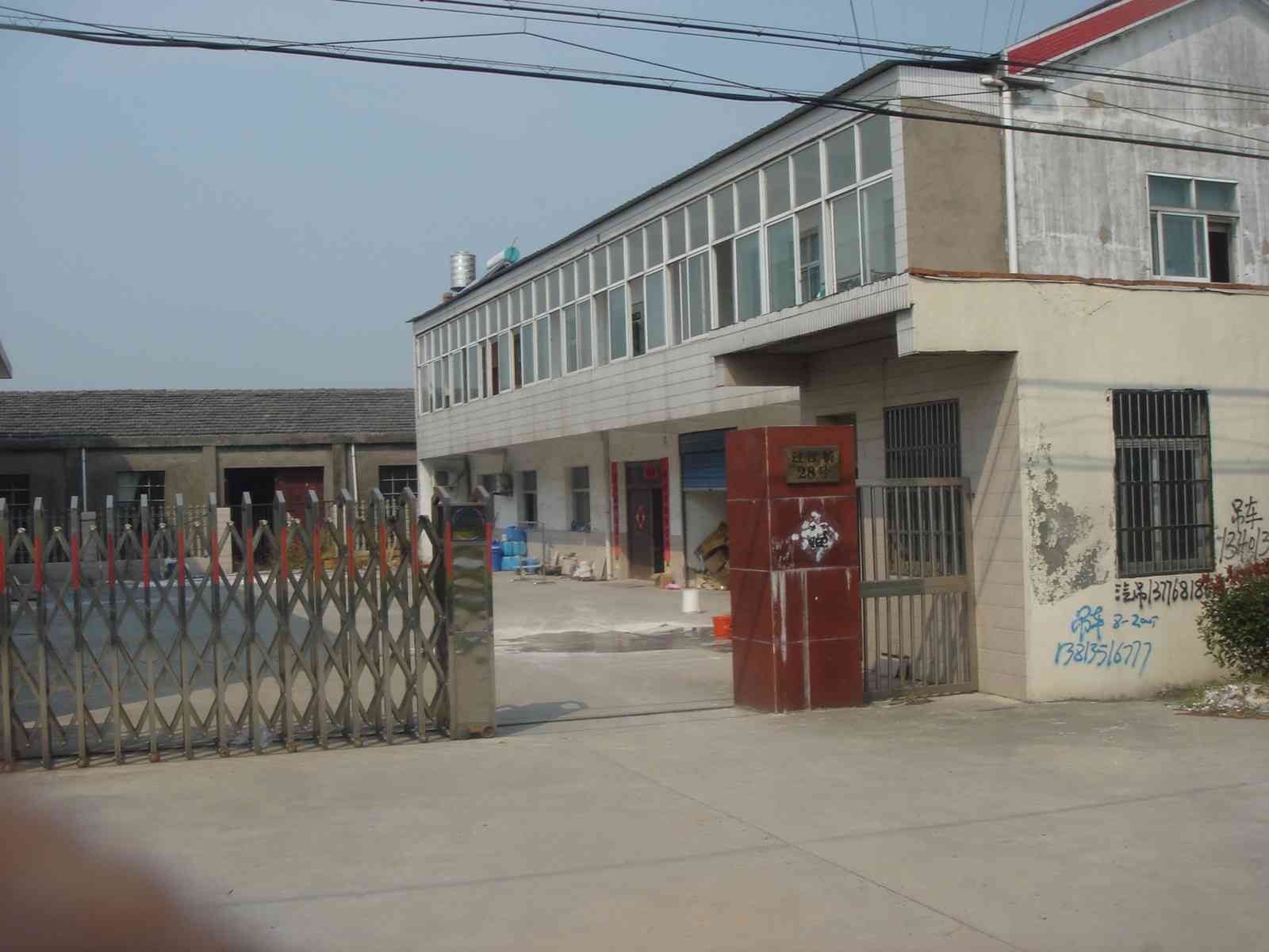 常州方圆再生能源开发有限公司