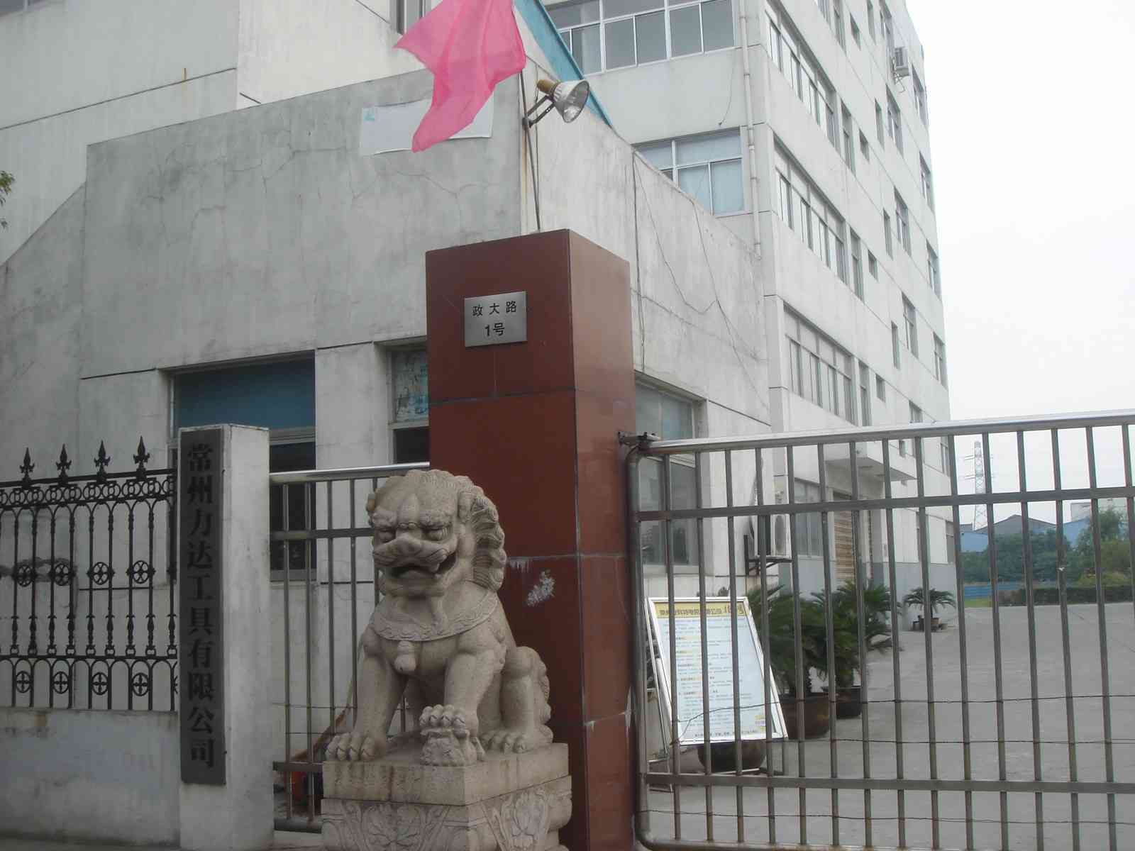 常州威力太阳能组件有限公司