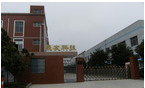 常州晟友能源科技有限公司