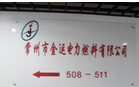 江苏神华燃料有限公司