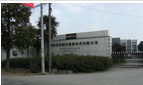 常州市禾佳阳光能源技术有限公司