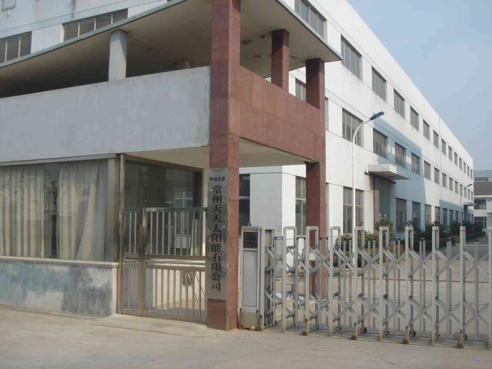 常州天天太阳能(中加合资)有限公司