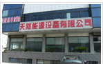 常州市天然能源设备有限公司