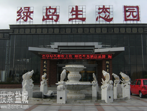 大丰市海洋绿岛农业生态园