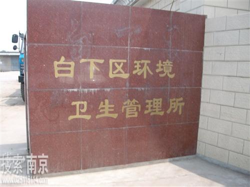 清诚露洁环境工程有限公司