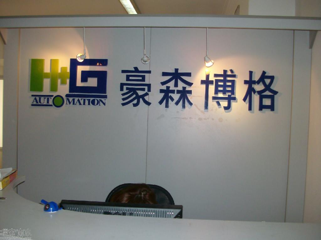 森能中源环保工程有限公司