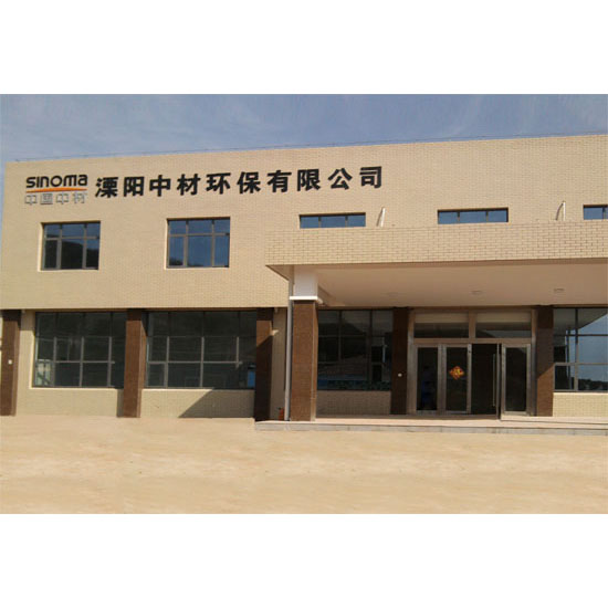 溧阳市中材环保有限公司