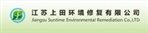 江苏上田环境修复有限公司