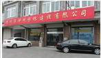 常州市神州园林建设有限公司