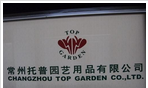 常州美多园艺制品有限公司