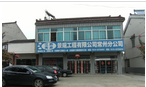 江苏天开景观工程有限公司常州分公司