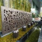 常州市新主题景观艺术有限公司