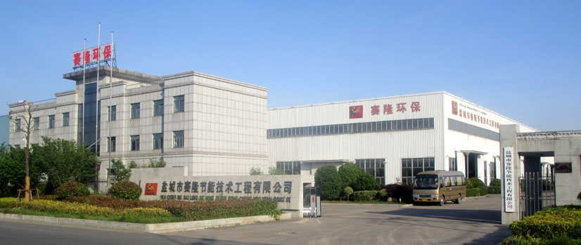盐城市赛隆节能技术工程有限公司