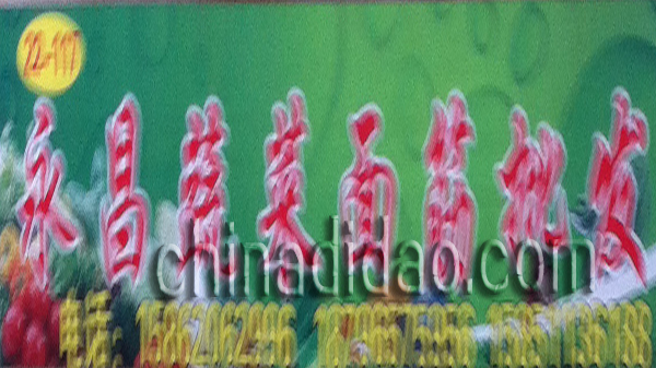 永昌蔬菜 面筋批发