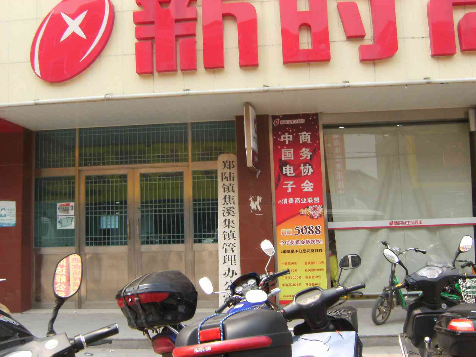常州市天宁区郑陆镇焦溪市场管理委员会