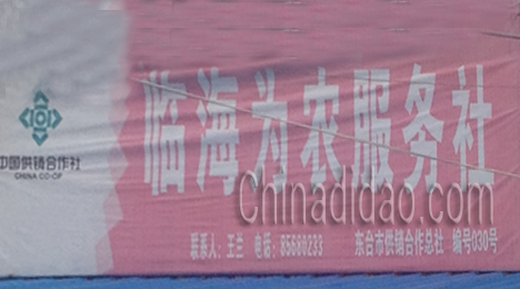 东台市弶港镇临海为农服务社