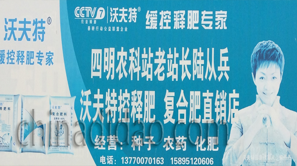 种子 农药 化肥