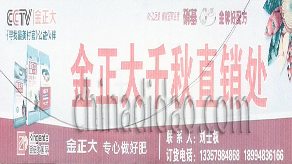 金正大千秋直销处