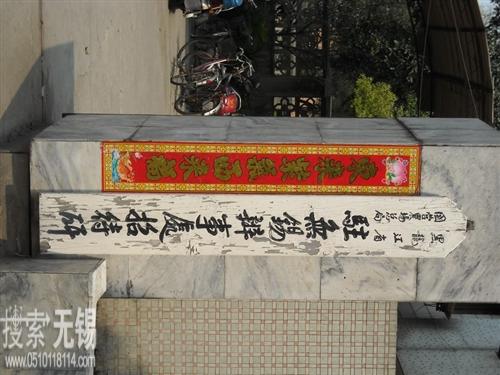 黑龙江省国营农场总局驻无锡办处招待所