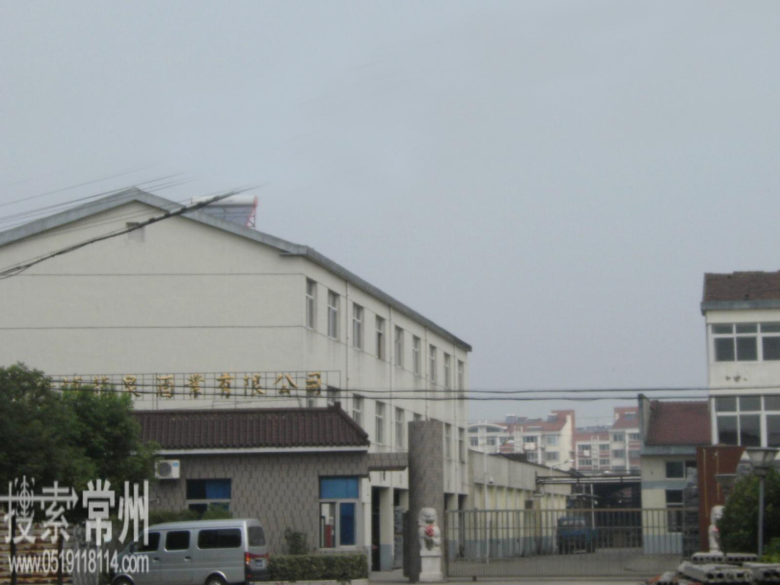 常州新博龙泉酒业有限公司