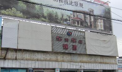 常州世纪鼎红商贸有限公司