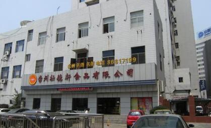 常州壮德轩食品有限公司