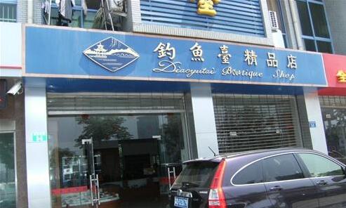 常州市俊晨洋研商贸有限公司