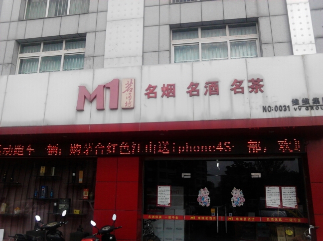 维维茗酒坊常州有限公司