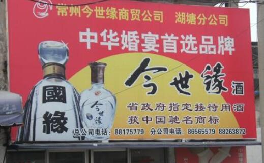 武进高新区玉缘酒水商行