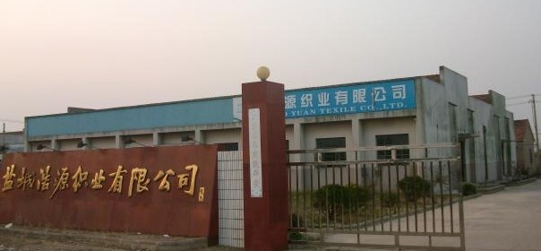 盐城市浩源织业有限公司
