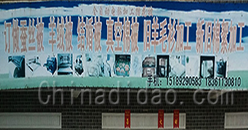 东台市富安镇全自动电脑加工踏花被