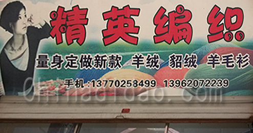 东台市时堰镇精英编织