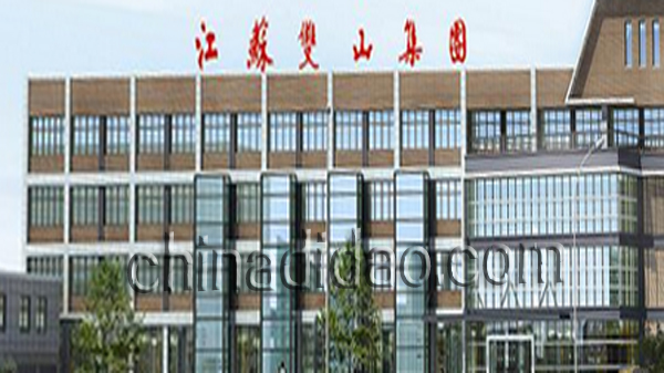 江苏双山集团股份有限公司